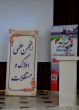مرکز آموزش علمی کاربردی نجف آباد برگزار کرد: اولین سمینار علمی آموزشی مشاورین املاک و مستغلات
