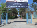معرفی مرکز