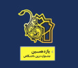 آغاز به کار یازدهمین جشنواره درون دانشگاهی حرکت دانشگاه جامع علمی کاربردی