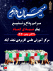 مرکز آموزش علمی کاربردی نجف آباد برگزار کرد: تشییع و وداع با شهید گمنام
