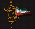 شهادت هفت دانشجو و هفت دانش آموخته دانشگاه جامع علمی کاربردی در حملات وحشیانه رژیم صهیونیستی
